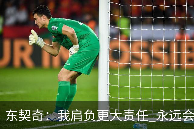 东契奇：我肩负更大责任 永远会为国家队出场