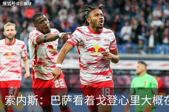 索内斯：巴萨看着戈登心里大概在想，我们花7000万磅买了个啥？