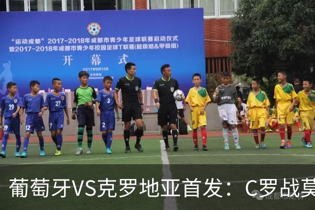 葡萄牙VS克罗地亚首发：C罗战莫德里奇 B费莱奥先发
